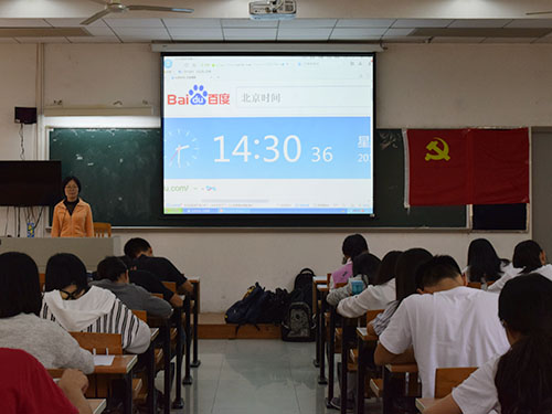 考试开始